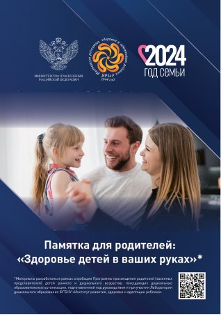 Просветительские материалы Просветительские материалы.