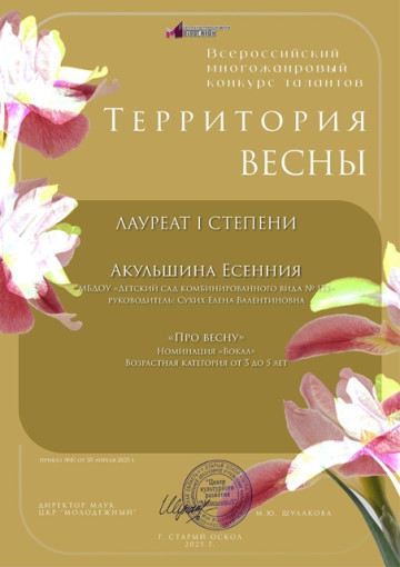 конкурс талантов «ТЕРРИТОРИЯ ВЕСНЫ» в номинации «Вокал»! конкурс талантов «ТЕРРИТОРИЯ ВЕСНЫ» в номинации «Вокал»!.